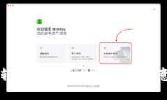 tpWallet转账到火币的时间及注意事项详解