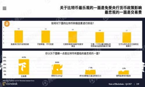TP Wallet最新版下载1.7.2:轻松管理数字资产的最佳选择