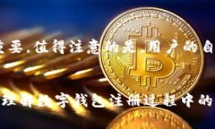  如何解决注册数字钱包异常问题，保障您的安全