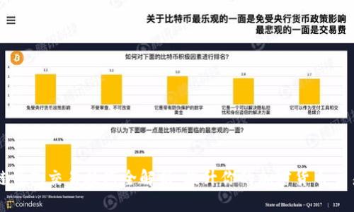 区块链钱包交易技巧全解析:提升你的加密货币交易效率