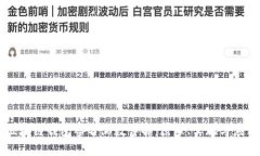 区块链钱包签名函数详解：原理、实现与应用