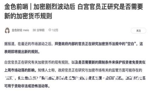 区块链钱包签名函数详解:原理、实现与应用