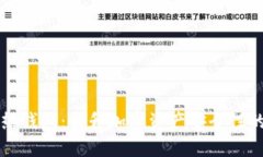 冷钱包与热钱包：提升加密资产安全性的终极指