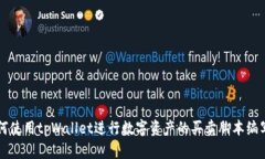 如何使用tpWallet进行数字资产的买卖脚本编写与