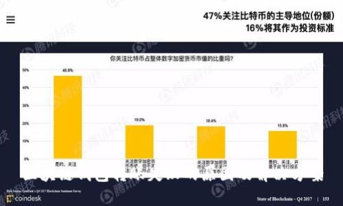 区块链钱包转账失败的原因及解决方案