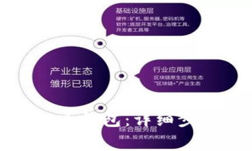 如何删除虚拟币钱包:详细步骤与注意事项