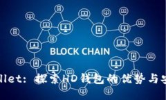 tpWallet: 探索HD钱包的优势与安全性