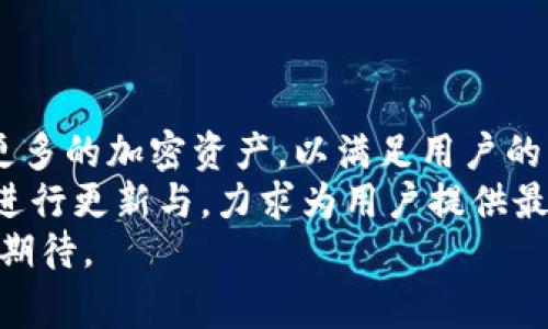 如何创建SSC的TPWallet：完整指南与常见问题解答

TPWallet, SSC, 加密钱包, 数字货币/guanjianci

什么是TPWallet？
TPWallet是SSC（Social Smart Chain）生态系统中至关重要的组成部分，旨在为用户提供安全、便捷的数字资产存储和管理解决方案。TPWallet支持多种加密货币，并允许用户轻松地进行转账、交易和资产管理。同时，TPWallet还为用户提供直观的用户界面，使其即使没有太多技术背景的人也能轻松使用。

创建TPWallet的步骤
创建TPWallet的过程实际上非常简单。以下是详细的步骤：
ol
    listrong访问TPWallet官网：/strong首先，你需要访问TPWallet的官方网站，确保你进入的是官方渠道，以避免任何安全隐患。/li
    listrong下载钱包应用：/strong在官网上，你可以找到适用于不同操作系统的下载链接，选择你所需的版本（例如Windows、Mac、Android或iOS）进行下载。/li
    listrong安装钱包：/strong下载完成后，按照安装向导的指示完成TPWallet的安装。在安装过程中，需要认真阅读并接受相关的服务条款。/li
    listrong创建新钱包：/strong安装完成后，打开应用程序，你将看到“创建新钱包”的选项。点击此选项即可开始创建一个全新的钱包。/li
    listrong设定密码：/strong在创建钱包时，你需要设定一个强密码，以确保你的资金安全。强密码包含字母、数字和特殊字符。/li
    listrong备份助记词：/strong创建钱包后，TPWallet会提供一组助记词。务必将其保存在安全的地方，因为它们是恢复钱包的唯一凭证。如果丢失助记词，可能会导致无法找回钱包内的资产。/li
    listrong钱包设置完成：/strong完成以上步骤后，你的TPWallet就成功创建了。你可以开始转移资产、进行交易，并探索TPWallet提供的各种功能。/li
/ol

常见问题解答

1. 为什么要使用TPWallet而不是其他数字钱包？
TPWallet相较于其他数字钱包，具有一些独特的优势。首先，TPWallet是专门为SSC生态系统设计的，用户在使用过程中能够体验到更为顺畅的操作和集成。另一方面，TPWallet的安全性非常高，采用了先进的加密技术来保护用户的资产。此外，TPWallet支持智能合约应用，用户可以通过钱包直接参与各种去中心化金融（DeFi）项目，从而实现更高的资产增值可能性。
另外，TPWallet的用户界面友好，新手也能够很快上手，而一些复杂的操作也得到了简化。此外，TPWallet团队充分重视用户反馈，持续更新功能以满足不断变化的市场需求。综上所述，如果你是SSC生态的一部分，TPWallet无疑是你管理数字资产的最佳选择。

2. 在TPWallet中如何进行资产转移？
在TPWallet中进行资产转移是一项简单的操作。你可以按照以下步骤来进行：
ol
    listrong打开TPWallet：/strong确保你已经成功登录到TPWallet。如果你使用的是移动设备，请确保你已连接到互联网。/li
    listrong选择资产：/strong在主界面，你可以看到你的所有数字资产。选择你想要进行转移的资产，例如SSC或者其他支持的币种。/li
    listrong点击转账：/strong选择资产后，点击“转账”按钮，系统会提示你输入接收方的地址以及转账金额。/li
    listrong输入接收地址及金额：/strong确保你提供的接收地址是正确的。输入想要转移的金额，并双重确认，以避免由于输入错误而造成的资金损失。/li
    listrong确认信息：/strong在确认页面上仔细检查所有信息无误后，点击确认按钮。系统将要求你输入交易密码以确保安全。/li
    listrong完成交易：/strong确认完成后，系统会处理转账请求。几分钟后，你可以在交易历史记录中查看到本次转账状态。/li
/ol
请注意，转账可能会涉及网络交易费用，确保在进行操作前了解相关费用情况。

3. TPWallet的安全性如何保障？
TPWallet在安全性方面采取了多重保护措施。首先，所有的用户数据和钱包信息都经过加密处理。用户的私钥是存储在本地设备中，不会被上传至任何服务器，这减少了被黑客攻击的风险。此外，TPWallet支持两步验证（2FA），这一机制为账户提供了额外的安全保护层。
用户在进行敏感操作（例如转账和修改密码等）时，TPWallet会要求输入一次性验证码（通常会发送至注册手机号），这能有效防止未经授权的访问。此外，TPWallet还会定期进行安全性审计，及时发现和解决潜在的安全漏洞。
尽管如此，用户自身的安全意识同样重要。建议使用强密码，并定期更换密码；不要将助记词透露给他人；在公共网络环境下使用TPWallet时要格外小心。

4. 如何恢复丢失的TPWallet？
如果因设备丢失或钱包故障导致你无法访问TPWallet，不要惊慌。只要你保留了助记词，就可以轻松恢复钱包。以下是恢复步骤：
ol
    listrong下载并安装TPWallet：/strong确保你已经重新下载并安装了TPWallet应用。如果你使用的是新的设备，请确保你已经用官方渠道下载该应用。/li
    listrong选择恢复选项：/strong在TPWallet启动页面，选择“恢复钱包”选项。/li
    listrong输入助记词：/strong根据提示输入你在创建钱包时获得的助记词。建议逐字输入，以确保输入的准确性。/li
    listrong设置新密码：/strong助记词验证通过后，系统会要求你设置一个新密码。确保密码安全且容易记住。/li
    listrong完成恢复：/strong所有步骤完成后，你的TPWallet将成功恢复，所有资产和交易记录将会显示在钱包中。/li
/ol
需要强调的是，助记词是恢复钱包的唯一凭证，一定要妥善保管，切勿将其分享给他人。

5. TPWallet的未来展望是什么？
TPWallet的未来展望非常广阔。随着区块链技术和DeFi应用的迅速发展，TPWallet团队正在努力扩展其功能，以适应不断变化的市场需求。例如，TPWallet有计划支持更多的加密资产，以满足用户的多元化投资需求。
另外，在用户体验上，TPWallet也会不断进行改进，推出更多高效简洁的操作流程，确保即使是新手用户也能简单明了地使用。TPWallet团队将继续关注用户反馈，不断进行更新与，力求为用户提供最优质的服务。同时，TPWallet还计划与更多的数字货币项目进行合作，以推动跨链交易和其他功能的发展。
总之，TPWallet不仅在当前的加密货币生态中占据了重要位置，而且随着数字货币市场的不断发展，TPWallet的功能和服务也将变得更加丰富和完善，未来的前景令人期待。