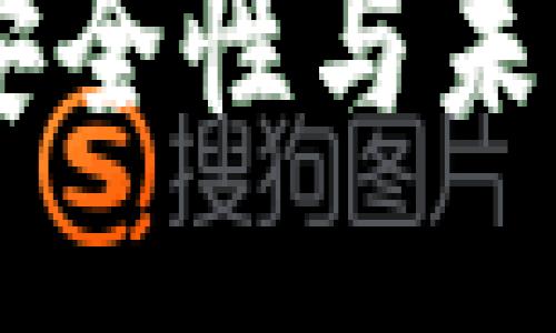 区块链钱包的安全性与未来:是否会倒闭?