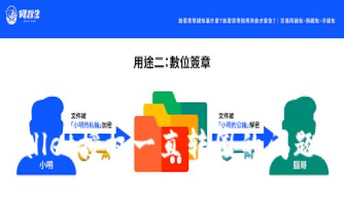 解决tpWallet授权一直转圈的问题:终极指南