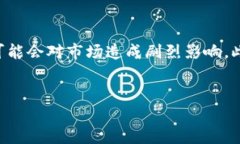 虚拟币涨跌的原因解析：市场因素与技术动态虚