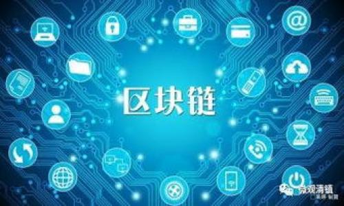  kabioti 区块链钱包App排名榜：选择最适合你的安全与便利 / 

 guanjianci 区块链钱包, 钱包App, 加密货币, 数字资产 /guanjianci 

随着数字货币的快速发展，区块链钱包App逐渐成为投资者和普通用户管理加密资产的重要工具。区块链钱包不仅能存储加密货币，还能为用户提供交易、转换和管理数字资产的各种功能。选择一款合适的区块链钱包App，对于用户的资金安全和方便使用至关重要。本篇文章将深入探讨当前市场上最受欢迎和安全的区块链钱包App，详细解读它们的功能、优缺点及使用体验。同时，我们还将探索与区块链钱包相关的五个常见问题，帮助用户更好地理解和选择合适的区块链钱包App。

一、区块链钱包App的种类与特点

区块链钱包App主要分为两大类：热钱包和冷钱包。热钱包是指在线钱包，用户可以通过网络访问并进行加密货币的交易。它们通常使用方便，适合频繁交易的用户。冷钱包则是离线钱包，更多地用于长期存储资产，它们的安全性较高，适合长期投资者。

热钱包的常见形式包括手机钱包、桌面钱包和网页钱包，这些钱包提供用户友好的界面和便利的交易体验。热门热钱包如Coinbase、Trust Wallet和MetaMask都十分流行。冷钱包通常是硬件钱包，例如Ledger和Trezor，这类钱包由于离线存储，提供了更加可靠的安全性。

二、当前市场上主流的区块链钱包App

1. **Coinbase Wallet**
Coinbase Wallet是一个用户友好的钱包App，适合初学者。它不仅支持多种加密货币，还允许用户直接购买数字资产。其安全性体现在多种安全功能上，如生物识别和私钥加密。

2. **Trust Wallet**
Trust Wallet是由Binance推出的一款热钱包，支持多种区块链和加密资产。其主要特点是去中心化和用户控制私钥，为用户提供了良好的隐私保护。

3. **MetaMask**
MetaMask是一个以太坊和ERC-20代币专用的钱包，用户可以通过浏览器扩展程序轻松管理资产。它适合开发者和用户使用去中心化应用（DApp）。

4. **Ledger Live**
Ledger Live是Ledger硬件钱包的配套应用，安全性极高，适合重视安全的用户。它支持多种加密货币的管理，并具备易于使用的界面。

5. **Exodus Wallet**
Exodus是一款桌面和移动钱包，用户界面美观，支持多种加密货币。它适合新手和经验丰富的用户，支持内置交易功能，便于用户直接在钱包内交换数字资产。

三、如何选择适合自己的区块链钱包App

选择一款适合自己的区块链钱包App，需要考虑多个因素。首先是安全性，钱包的安全性至关重要，用户应选择经过安全审核、具有良好口碑的产品。其次是用户体验，界面友好、操作便捷的钱包会让用户的使用体验更好。此外，支持的币种、交易费用和额外功能也是选择钱包时需要关注的方面。

安全性是选择钱包的重中之重。用户应查看钱包是否提供双因素身份验证，是否支持私钥管理，以及是否有用户反馈和安全事件的历史记录。其次是用户体验，简单易用的钱包能够保证用户迅速上手体验。

此外，还需了解钱包支持的币种和交易费用，不同钱包支持的加密货币不同，用户需确保钱包能够满足其投资需求。最后，了解钱包是否提供额外功能，比如内置交易、质押服务等，也有助于决定使用哪个钱包。

四、区块链钱包的常见安全问题

用户在使用区块链钱包时，常见的安全问题包括私钥丢失、钓鱼攻击、恶意软件和不安全的网络连接等。保护私钥是至关重要的，用户应避免在不安全环境下输入密码或私钥，尽量使用硬件钱包存储重大资产。

钓鱼攻击是让用户在伪造网站上输入私钥或密码的常见手法，用户需确保访问链接的安全性。恶意软件可以通过各种途径入侵用户的设备，窃取用户信息，因此用户必须保持设备的安全。而对于网络连接，用户应避免在公共Wi-Fi下进行交易，以防遭受黑客攻击。

五、区块链钱包App未来的发展趋势

未来，区块链钱包App将朝着智能化、去中心化和多功能化方向发展。智能合约集成和去中心化金融（DeFi）的结合将推动钱包功能的提升，用户将能够在钱包内完成更复杂的交易和投资。同时，随着用户对隐私保护的重视，基于隐私的区块链钱包也会迎来更多关注。

多功能化趋势也将使区块链钱包成为用户资产管理的中心，支持更多应用场景，比如DApp、NFT交易等。此外，用户友好的引导与教育也将逐步提升用户的区块链应用能力，促进整个市场的良性发展。

六、总结与建议

选择合适的区块链钱包App是管理加密资产中的一个重要环节。在安全性、用户体验、支持币种和交易费用等方面做出审慎选择，可以帮助用户更安全高效地管理其数字资产。此外，关注区块链钱包的发展趋势有助于提升用户在未来市场中的适应能力。

用户在使用区块链钱包时，应该对常见的安全问题保持警惕，采取相应的安全措施以保障自身资产的安全。希望本篇文章能够为您提供有关区块链钱包App的有用信息，帮助您在加密投资的旅程中做出明智的选择。

七、常见问题解答

1. 热钱包与冷钱包的主要区别是什么？
热钱包是指通过互联网连接的加密钱包，常用于日常交易，其特点是使用方便，但由于在线连接，面临更多的安全风险。而冷钱包则是离线的加密钱包，适合长期存储资产，安全性更高但使用不够便捷。

2. 如何保障自己的私钥安全？
私钥是访问和管理数字资产的唯一凭证，保护私钥至关重要。用户应定期备份私钥，避免网络钓鱼和恶意软件，最好使用硬件钱包来存储重要资产。

3. 使用区块链钱包有哪些费用？
使用区块链钱包可能会产生多种费用，包括交易手续费、提取手续费等。不同钱包的费用结构有所不同，因此用户在选择之前应仔细阅读费用说明。

4. 如何选择支持多种币种的钱包？
用户在选择支持多种币种的钱包时，应查看钱包官方网站和相关新闻，了解其支持的具体币种和交易功能。还可以参考用户评价和社区反馈，选择更值得信任的钱包。

5. 区块链钱包App是否会影响我的资产隐私？
区块链钱包的隐私保护与其设计和运营机制密切相关。一些去中心化钱包在用户控制私钥方面表现优异，而某些中心化钱包可能收集用户数据。用户在使用前应了解相关政策，以保障资产隐私。

通过以上问题的详细解析，用户可以更清晰了解区块链钱包App的安全性、使用方法和未来趋势，为其在加密货币的投资和管理提供指南。
