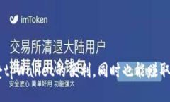   tpWallet：轻松拉人赚取奖励的终极指南 /  guanj