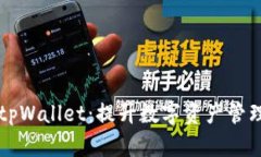 探索Flow链上的tpWallet：提升数字资产管理与安全