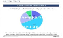   深入了解USDT假转账手法：识别与防范 /  guanji