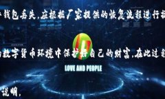   2023年加密货币钱包排行榜前十 - 安全性与易用