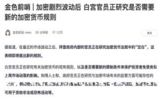 如何安全下载并使用tpWallet安卓版1.60：全面指南