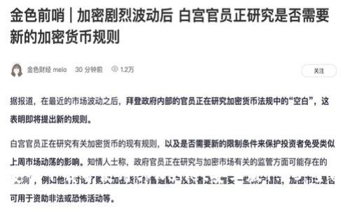 如何安全下载并使用tpWallet安卓版1.60:全面指南