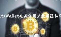  tpWallet：了解其平台及功能深度解析 /  guanjian