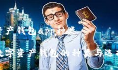 数字资产钱包app种类探索数字资产钱包的种类与