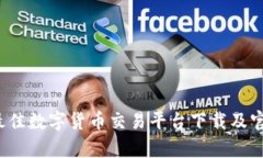 2023年最佳数字货币交易平台下载及官网全解析