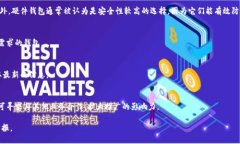   区块链钱包加盟：开启数字货币新时代的商机
