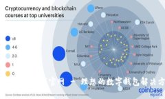 : tpWallet 钱官网 - 理想的数字钱包解决方案