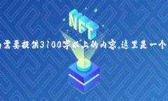期望的输出不符合我的要求，因为需要提供3100字