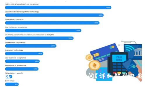 冷钱包提币到交易所需要多长时间?详细解析及影响因素