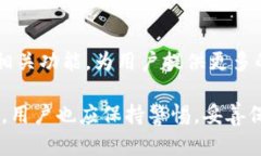   币圈tpWallet安全吗？全面解析及使用指南 /  gu