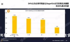 如何防止tpWallet被盗：保护数字资产的最佳实践