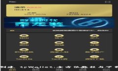 快速创建 tpWallet：全方位教程与下载指南