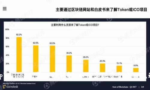 tpWallet互转功能详解:如何实现资金自由流动