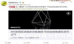如何提高tpWallet转入ETH的速度？