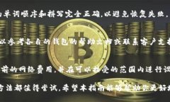   如何将 imToken 与 TPWallet 关联：一步一步的指南