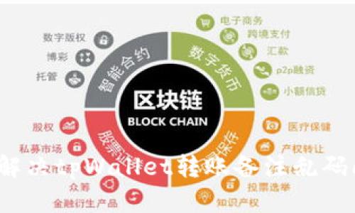 如何解决tpWallet转账备注乱码问题?