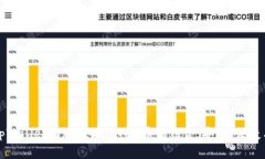 深入解析tpWallet与以太坊（ETH）币的结合：安全、