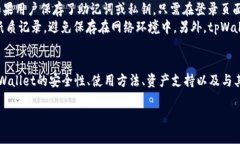 tpWallet官网打不开的原因分析随着区块链和加密货