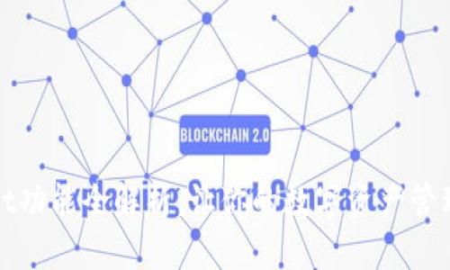tpWallet功能全解析:让你的数字资产管理更轻松