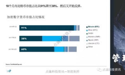 全面解析tpWallet：加密数字资产管理的未来