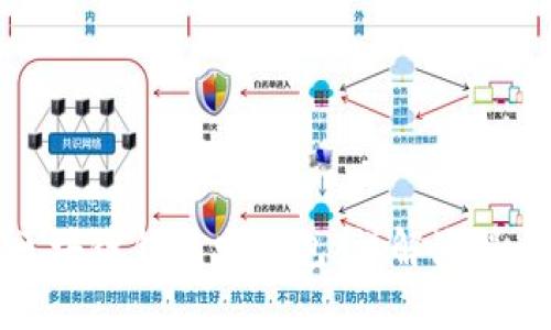 如何使用区块链钱包发红包:详解流程与注意事项