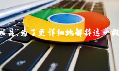 OKTC通常指的是OKEx交易所的一个链或代币,可能与提币(提现)相关。为了更详细地解释这一概念,并回答相关问题,我会根据用户的搜索习惯和的需求构建内容。
提币网络OKTC的全面解析与应用