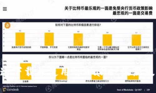如何快速下载并使用tpWallet最新版本 app