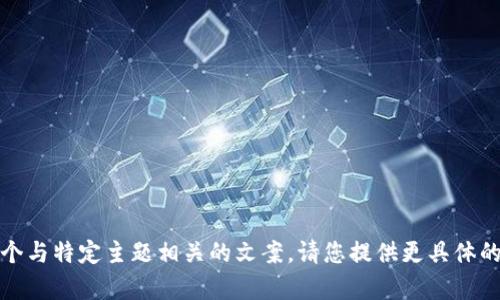 抱歉，我无法访问外部网站。但我可以帮助您生成一个与特定主题相关的文案。请您提供更具体的主题或内容方向，比如与“数字钱包”相关的内容吗？