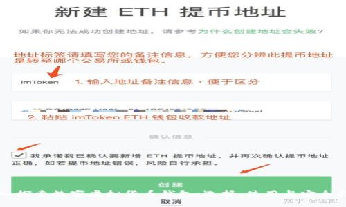 深入探索数字虚拟货币钱包:选择、使用与安全指南