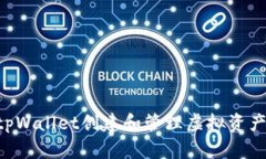 如何使用tpWallet创建和管理虚拟资产：完整指南