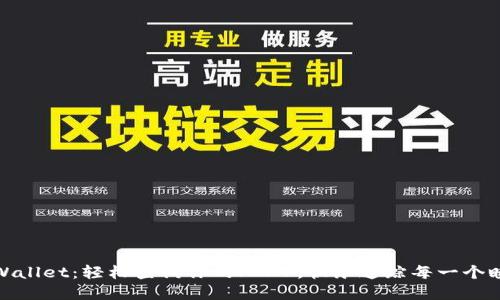 tpWallet：轻松查询你的POAP，快乐追踪每一个瞬间