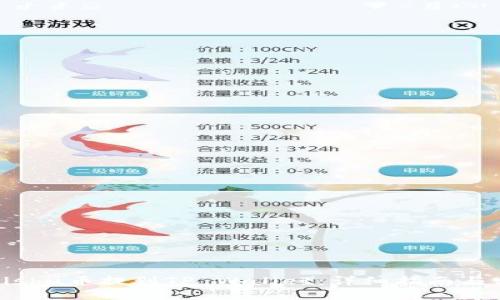 如何将Kishu币提到TP Wallet:详细指南与实用技巧