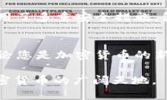 tpWallet 是一个多功能的数字资产钱包，支持多种