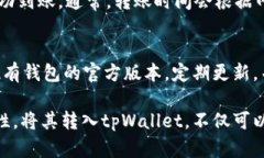 波场币（TRON）可以转移到tpWallet。tpWallet是一款支